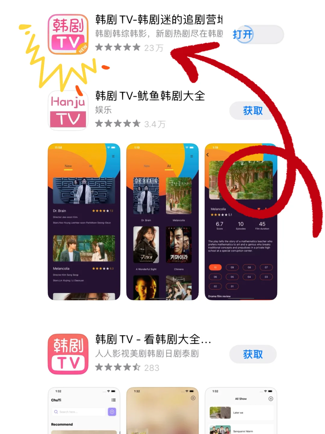 韩剧tv安卓安卓版韩剧tv官网安卓版下载-第2张图片-太平洋在线下载