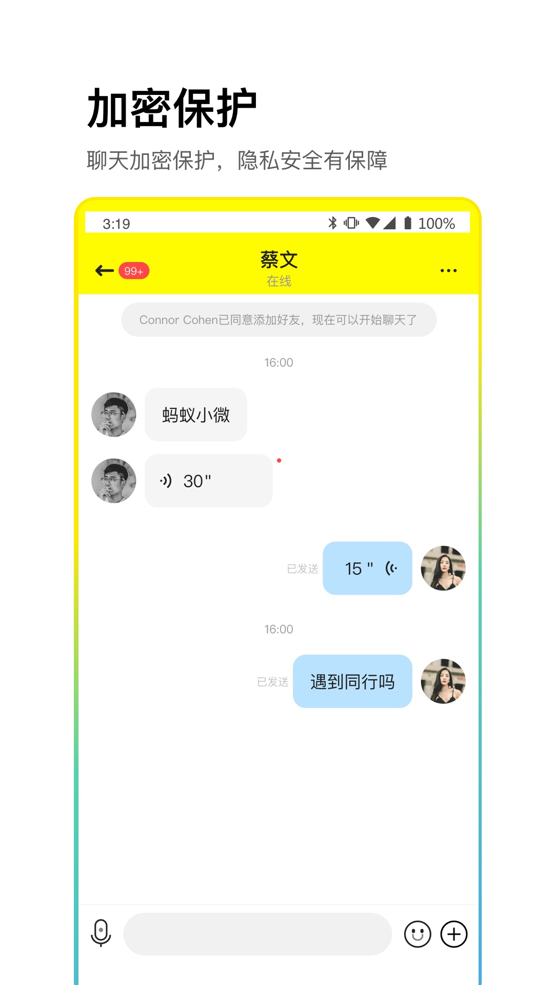 potatochat安卓版官方potatochat最新手机版本-第2张图片-太平洋在线下载