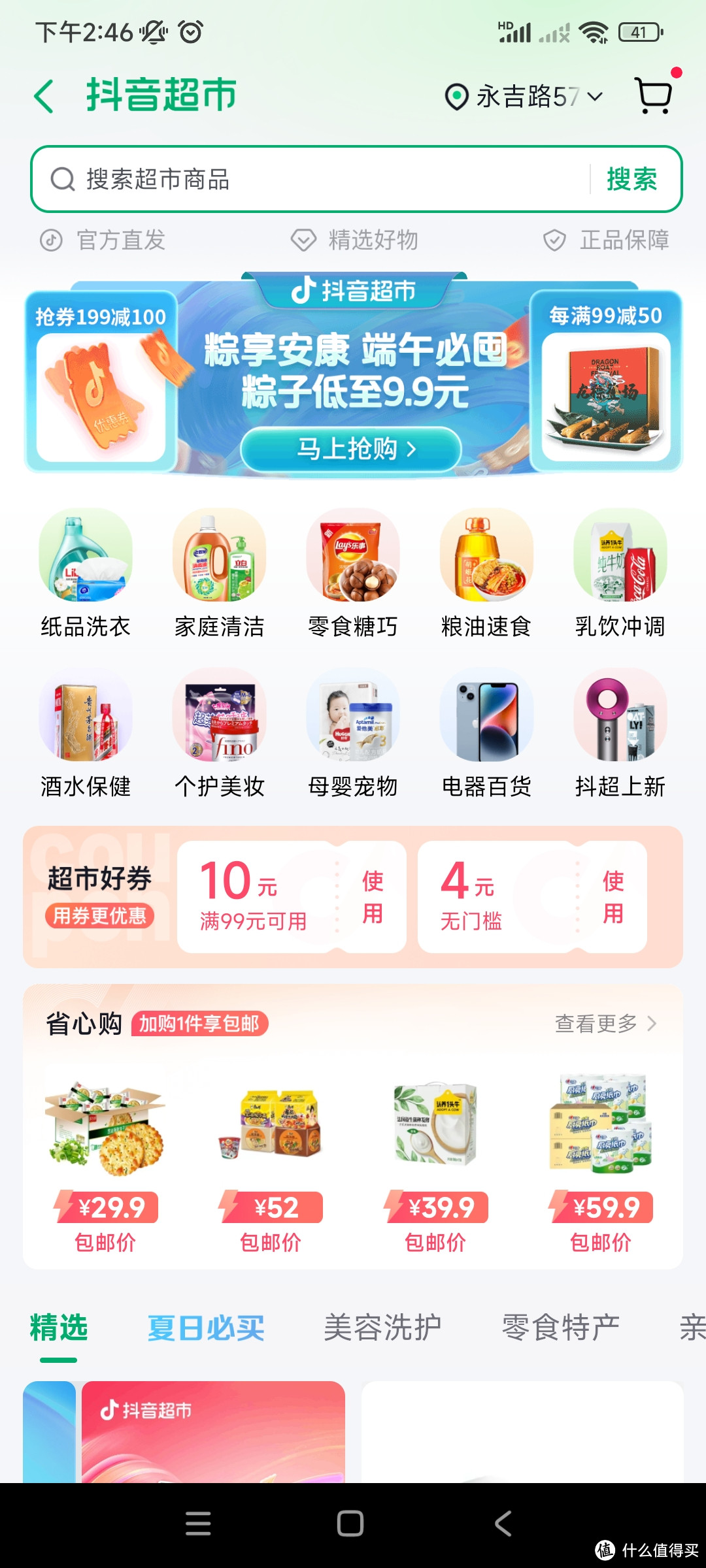 我的超市红包版苹果版适合苹果下载红包版游戏-第2张图片-太平洋在线下载