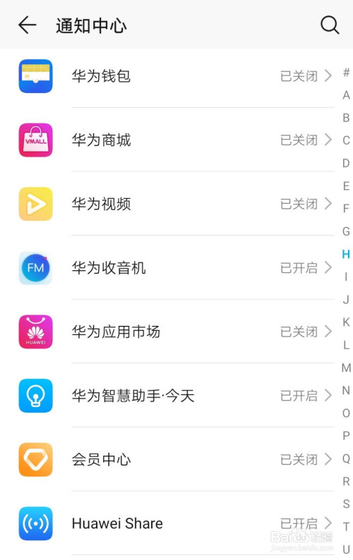 关闭华为手机的新闻华为手机新闻推荐怎么关闭
