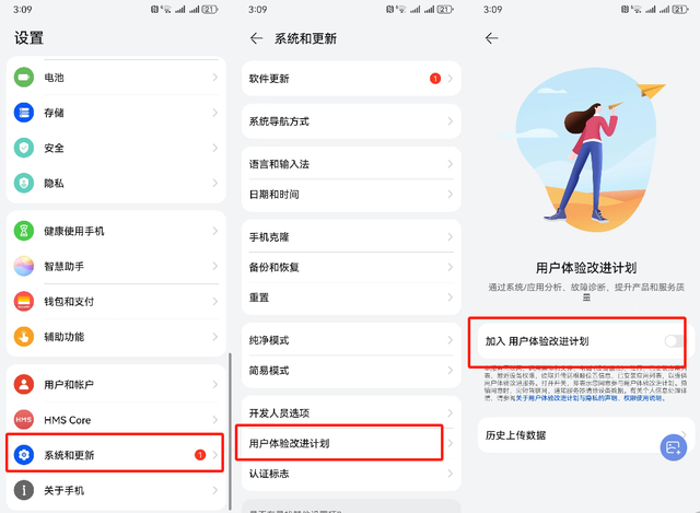 关闭华为手机的新闻华为手机新闻推荐怎么关闭-第2张图片-太平洋在线下载