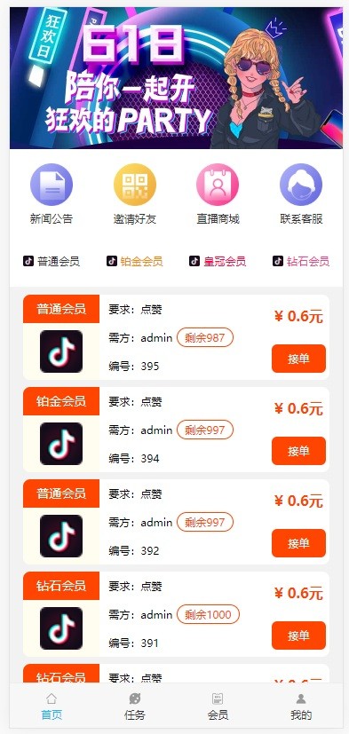 免费名片赞软件手机版名片赞免费领取10000赞-第2张图片-太平洋在线下载