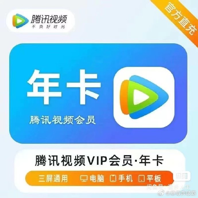 腾讯视频免费下载手机版腾讯视频会议免费下载安装手机版