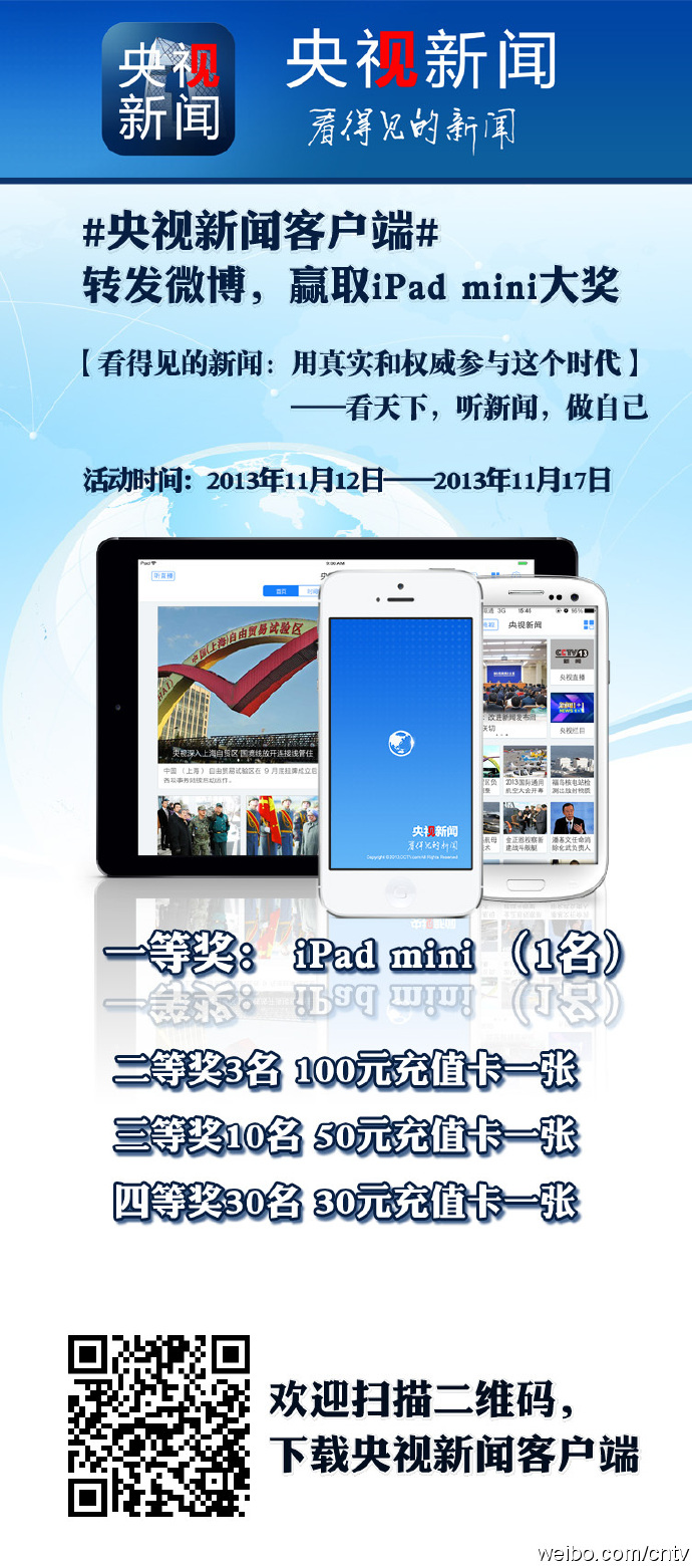 央视新闻手机卡央视新闻网怎么投稿