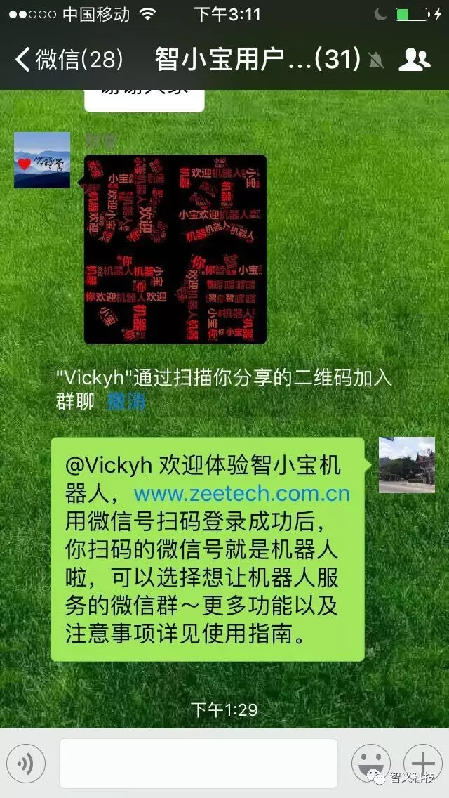 手机微信机器人免费版微信自动发消息机器人免费版-第1张图片-太平洋在线下载
