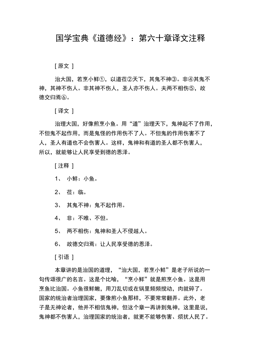 国学宝典苹果版汉程网国学宝典官网-第2张图片-太平洋在线下载
