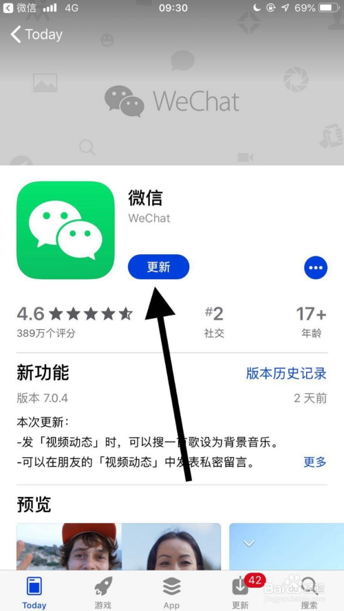 苹果微信15版苹果15微信分身免费版下载