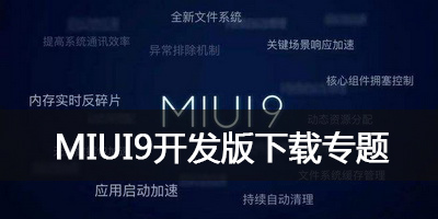 开发版安卓安卓移动开发