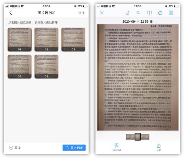 苹果扫描版pdf苹果手机扫描pdf