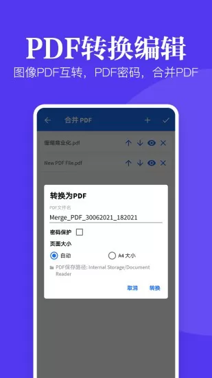安卓版.docx安卓离线转docxtopdf