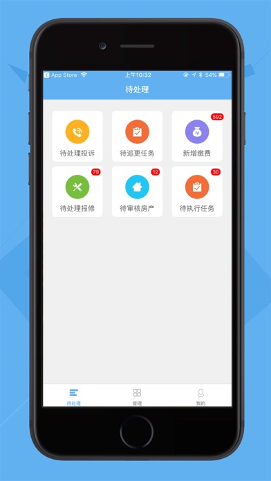 苹果版计划管家爱机管家下载官方苹果免费版