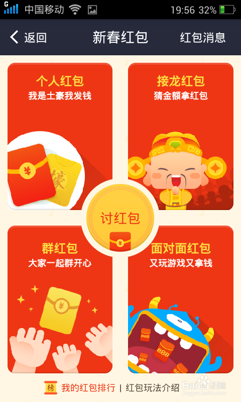 苹果版微信红包版免费苹果手机微信抢红包软件
