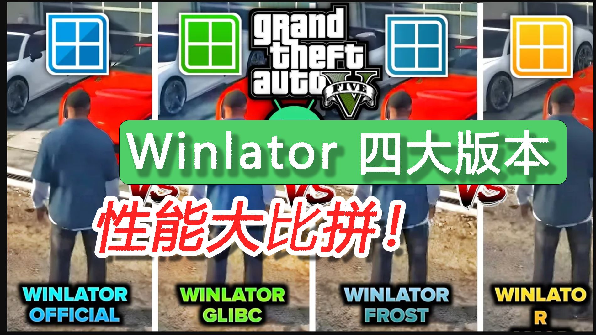 安卓版vsvs便携版精简版-第2张图片-太平洋在线下载