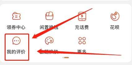 淘宝手机版评价怎么删除手机淘宝评价怎么删除不了-第2张图片-太平洋在线下载
