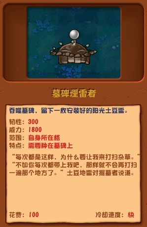 手机版僵尸大战电影下载植物大战僵尸正版下载安装-第2张图片-太平洋在线下载