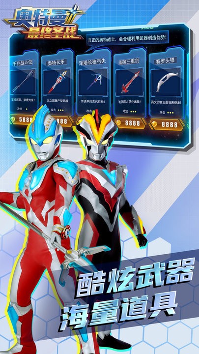 手机版奥特曼正版游戏大全奥特曼传奇134破解版