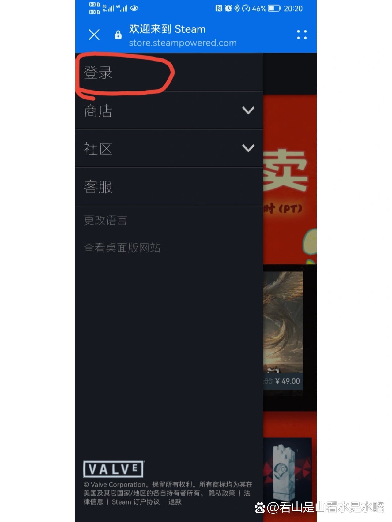 steam手机客户端注销steam手机令牌app下载官网-第2张图片-太平洋在线下载