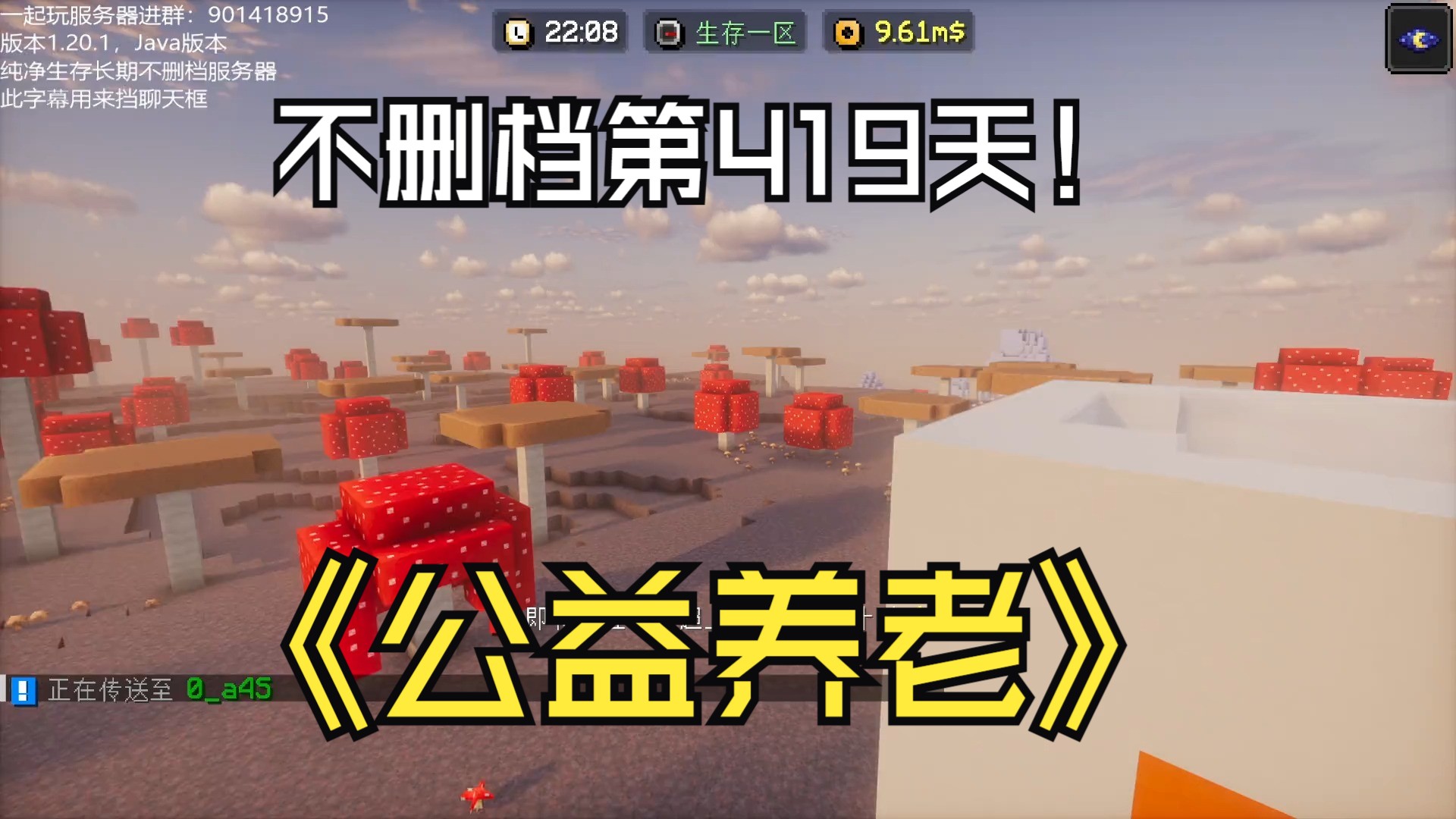 变形生存红石装备手机版我的世界大型可移动红石机甲教程-第2张图片-太平洋在线下载