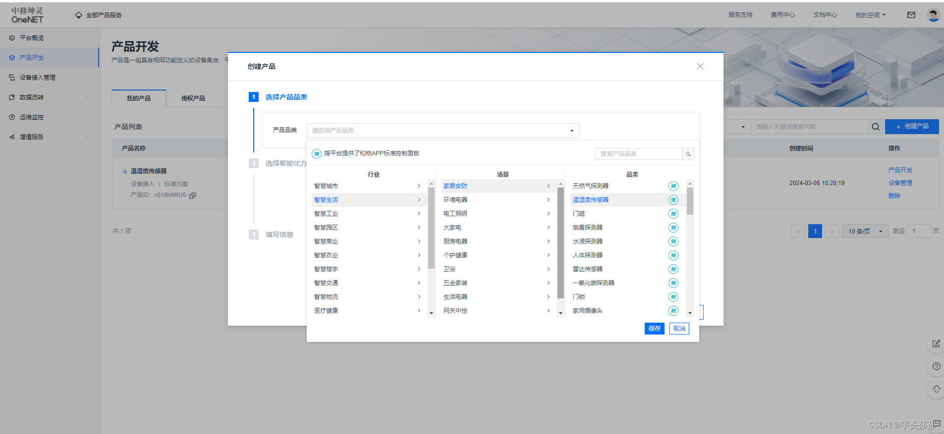 mqtt限制客户端发布mqtt协议透传测试工具-第2张图片-太平洋在线下载