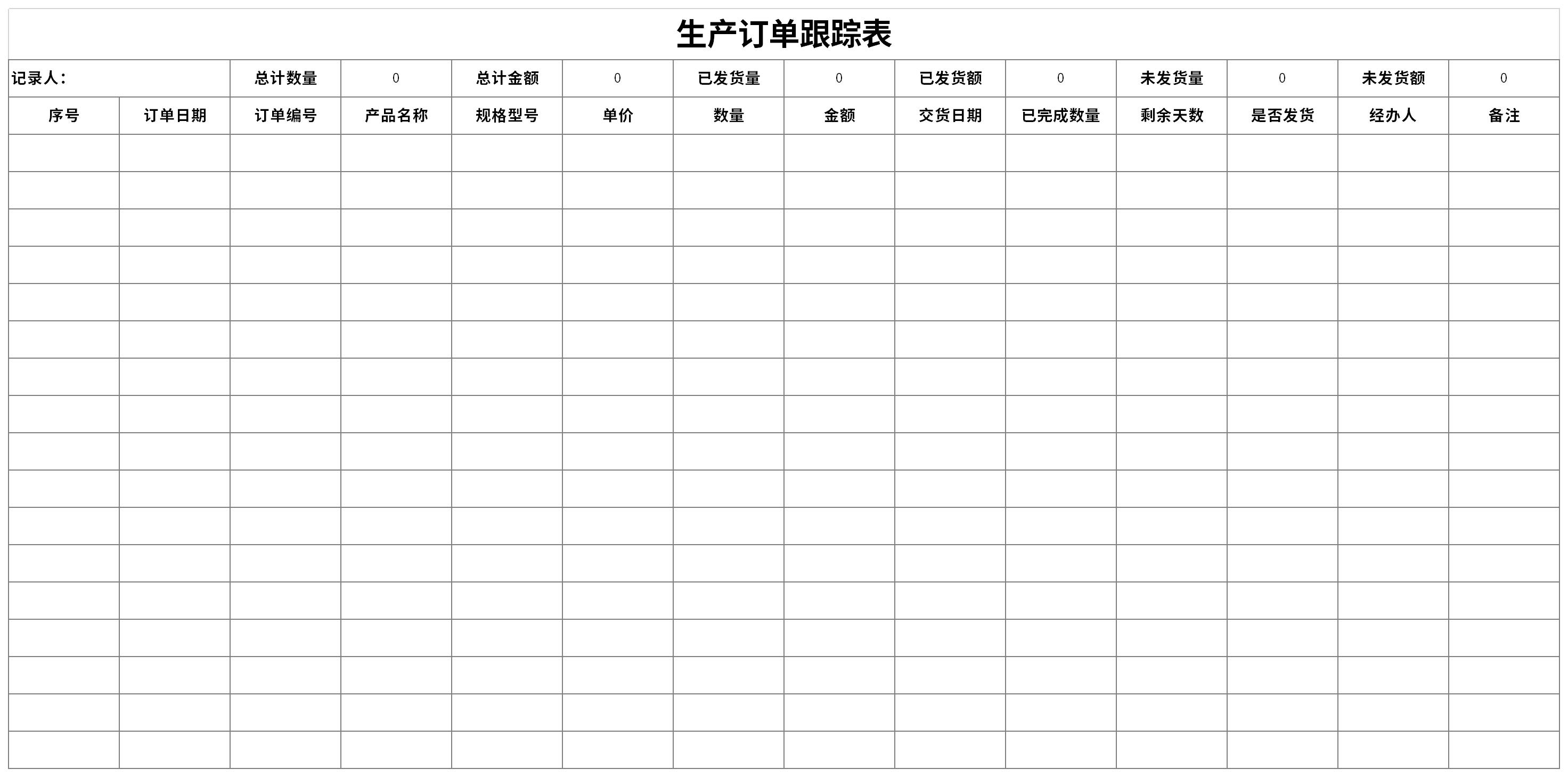 客户端订单跟踪订单查询入口官网-第2张图片-太平洋在线下载