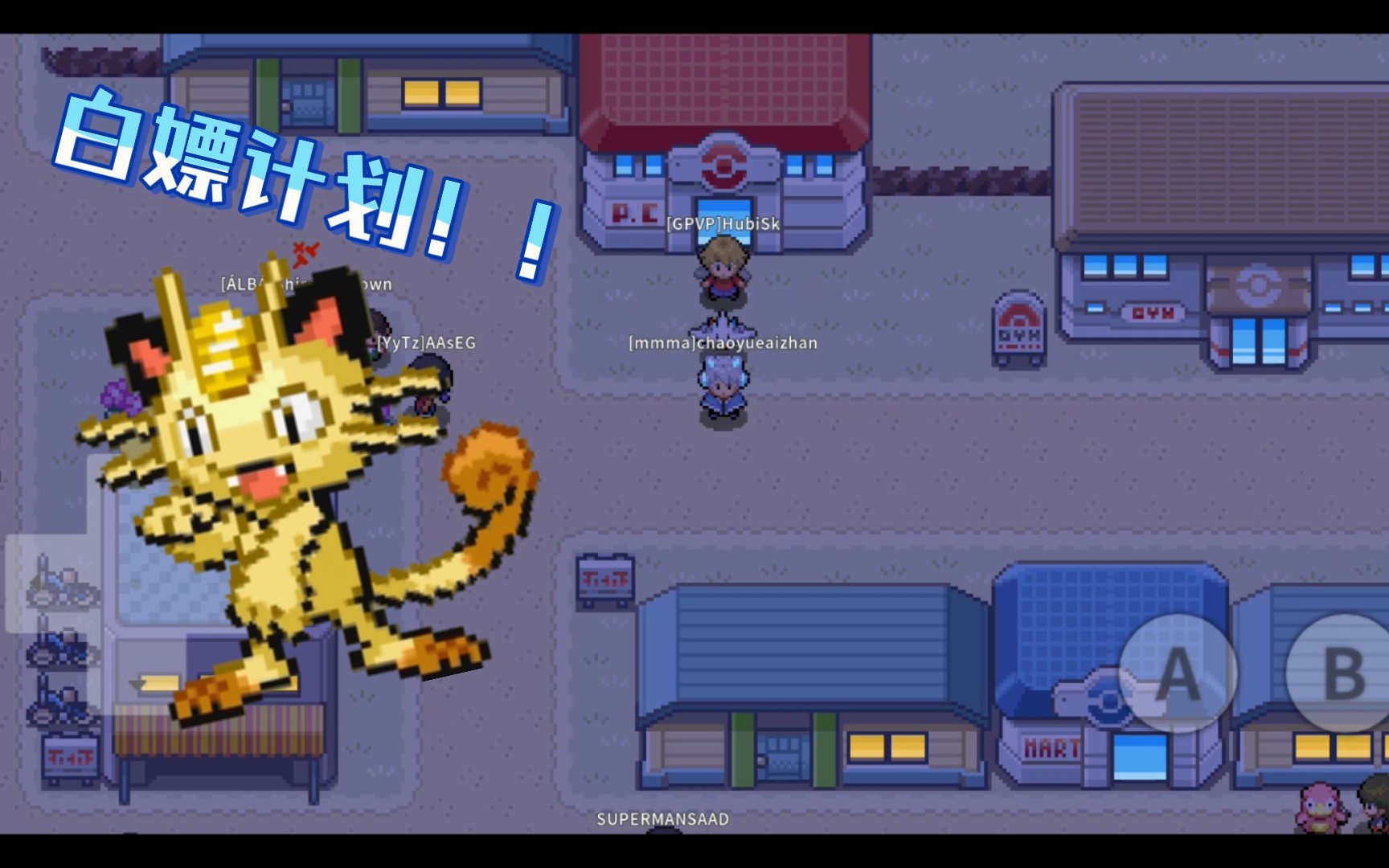 pokemonmmo安卓版下载pokemmo电脑版汉化包下载网址-第2张图片-太平洋在线下载