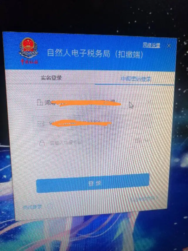 领导视察扣缴客户端在领导的正确引领和指导下-第2张图片-太平洋在线下载