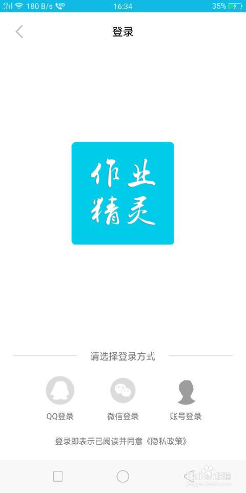 作业精灵客户端作业精灵电脑版在线使用答案