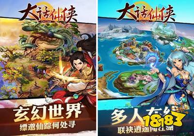 大话仙踪苹果版西游释厄传苹果版免费