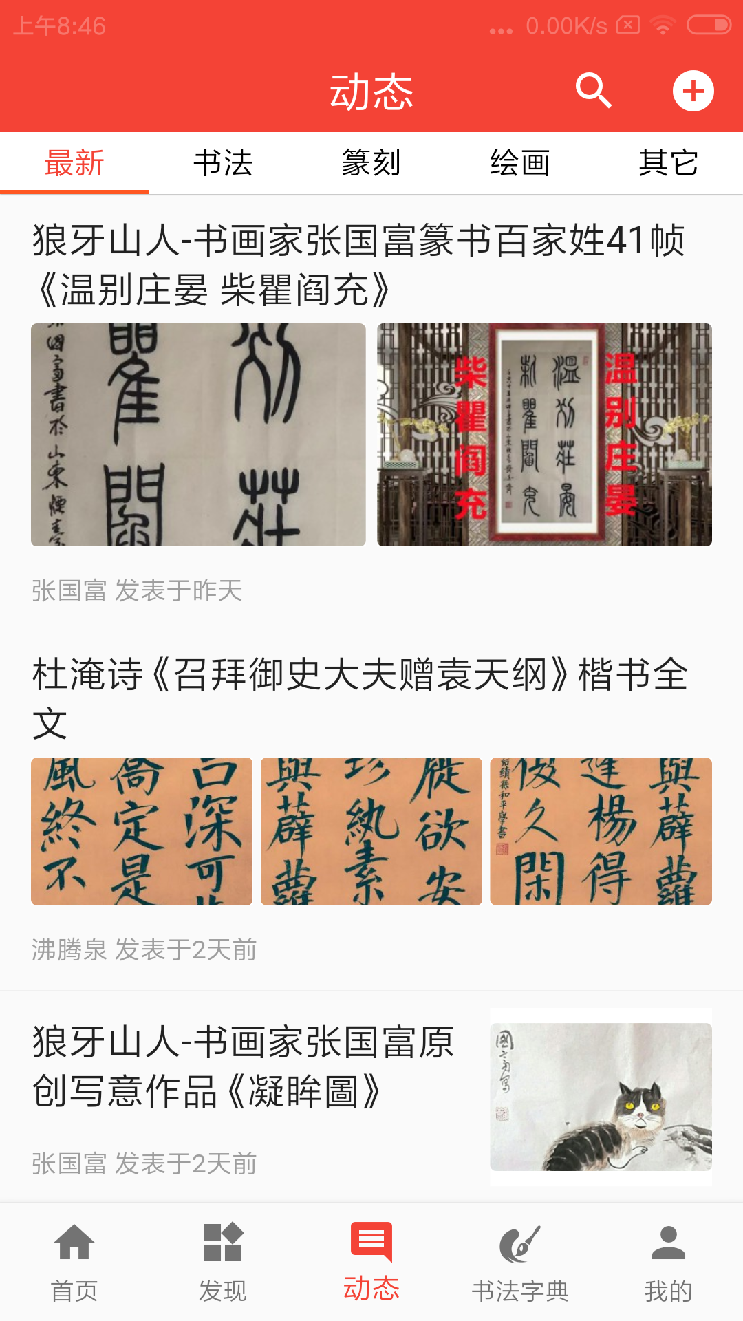 手机词典安卓版灵格斯词典手机安卓版下载-第2张图片-太平洋在线下载