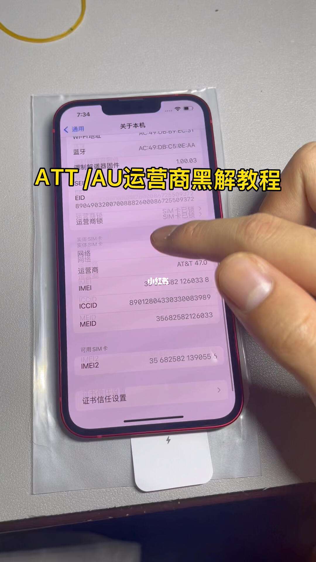 苹果手机t版和att版苹果怎么区别t版和att版-第2张图片-太平洋在线下载