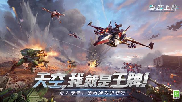 推荐游戏手机版机甲战争机甲类单机pc游戏-第5张图片-太平洋在线下载 推荐游戏手机版机甲战争机甲类单机pc游戏-第5张图片-太平洋在线下载