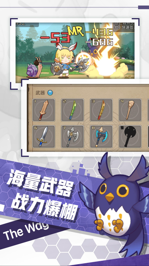 勇者之路手机版下载iOS勇者斗恶龙手机版下载iOS版-第2张图片-太平洋在线下载