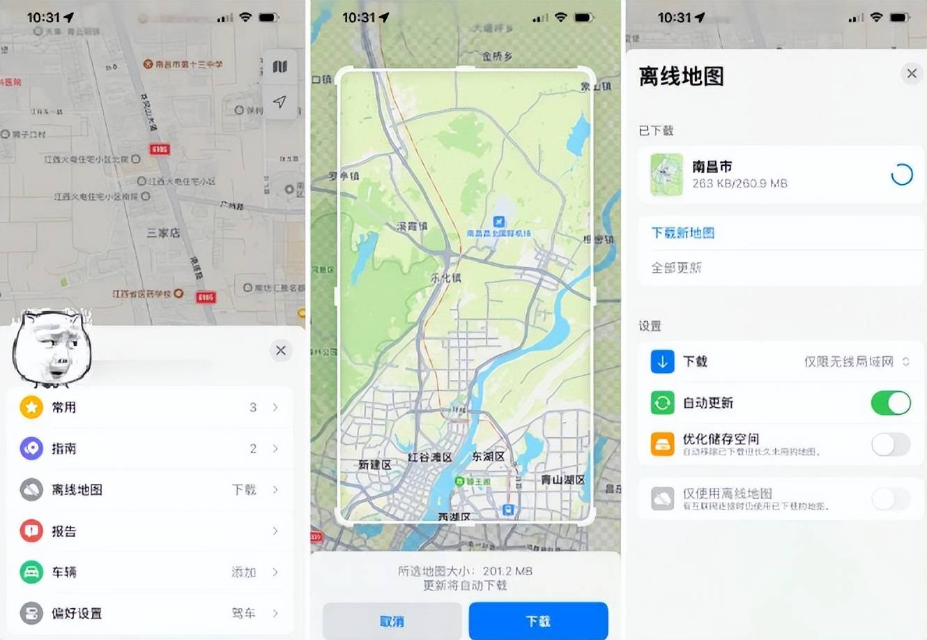 苹果版地图苹果地图网页版-第2张图片-太平洋在线下载