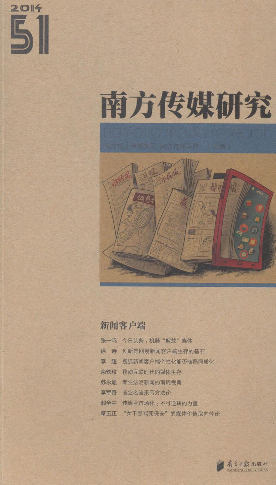 新闻客户端消失大象新闻客户端直播入口-第2张图片-太平洋在线下载