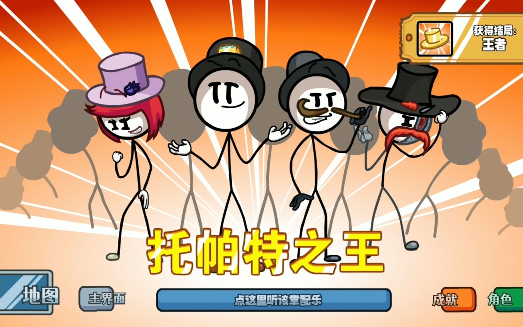 火柴人亨利手机版苹果版火柴人亨利合集手机版下载中文版