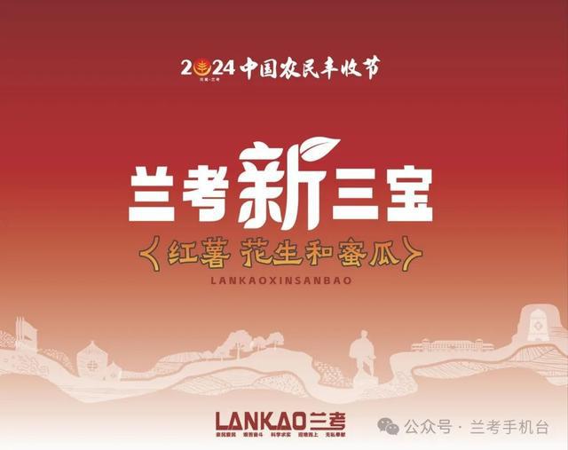 云兰考客户端云上兰考网页版-第2张图片-太平洋在线下载