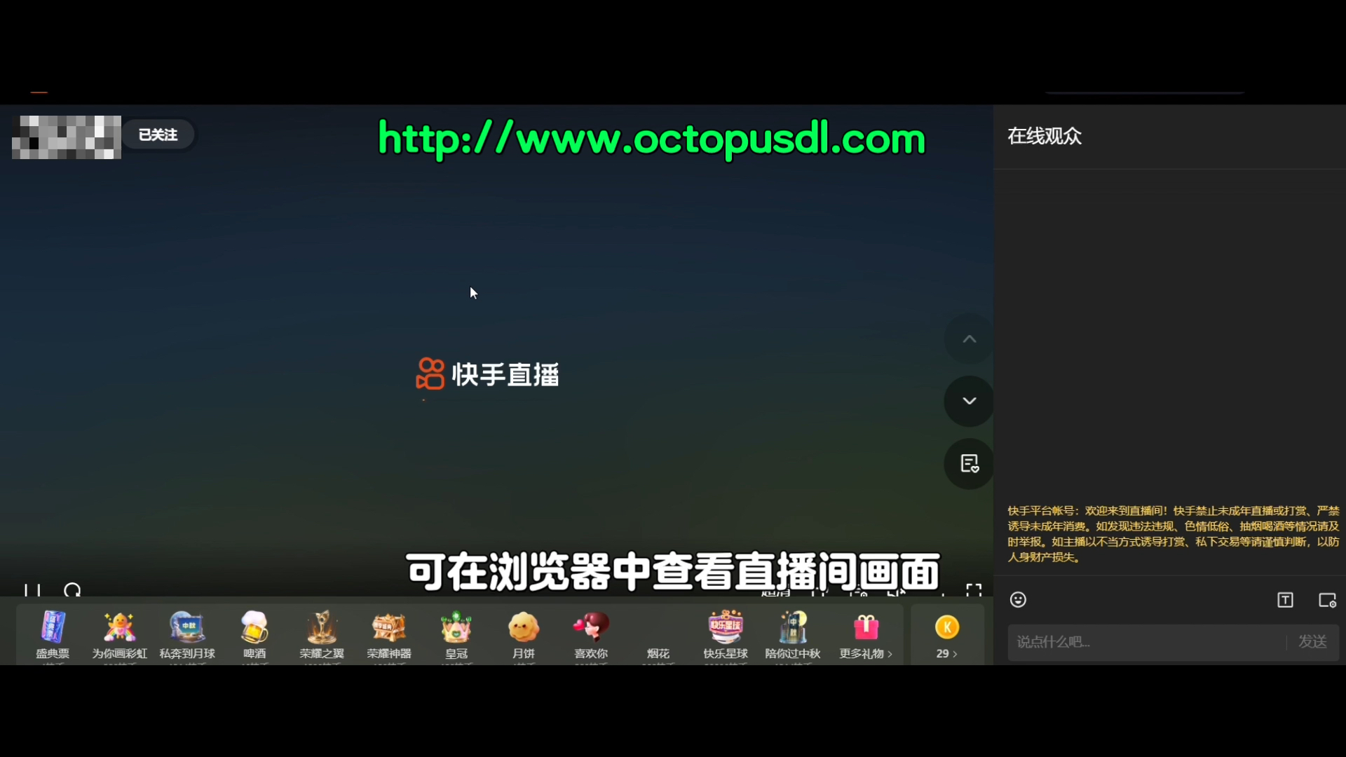 快手直播平台客户端快手直播伴侣pc客户端下载-第2张图片-太平洋在线下载