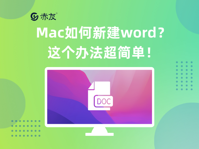 word苹果版w0rd文档下载