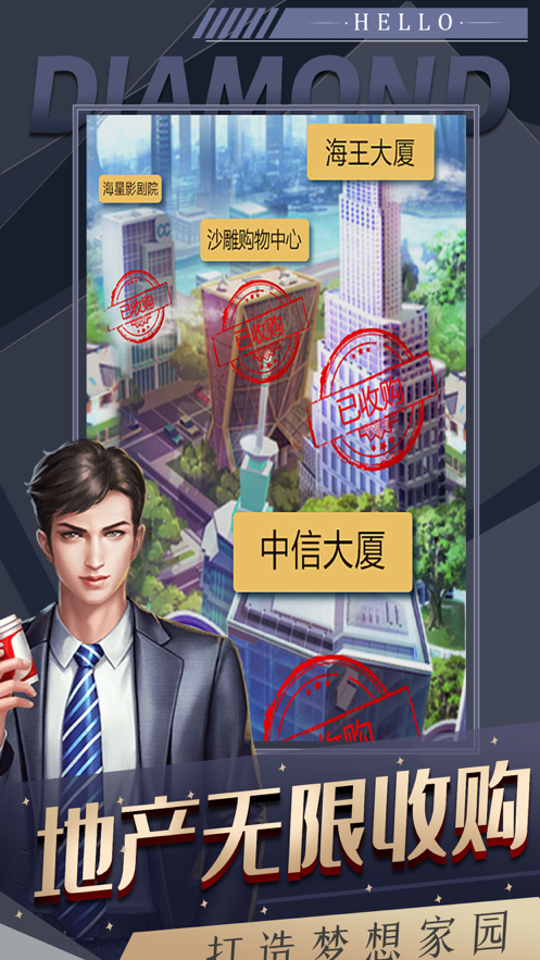 苹果版秘书培养秘书养成模拟游戏