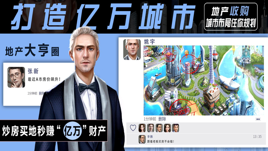 苹果版秘书培养秘书养成模拟游戏-第2张图片-太平洋在线下载