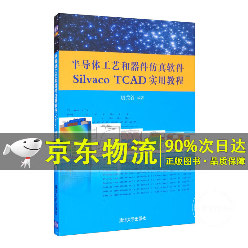 silvacotcad苹果版silvacotcad2018软件下载-第2张图片-太平洋在线下载
