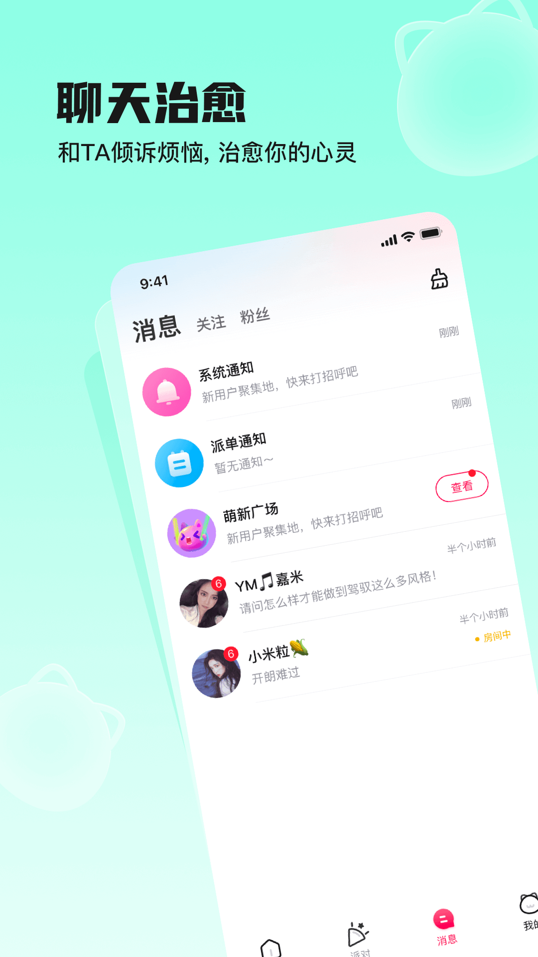 酷拍APP苹果版酷通vqn永久免费苹果版-第2张图片-太平洋在线下载