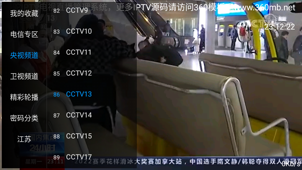 骆驼iptv客户端修改新骆驼iptv完美版后端源码app源码