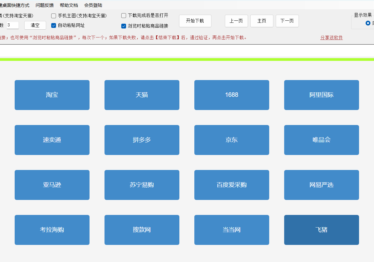 下载最新淘宝客户端淘宝下载电脑版淘宝官方下载安装