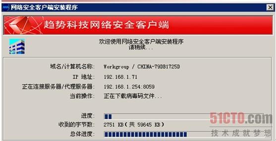 趋势安全科技客户端趋势科技杀毒软件官网
