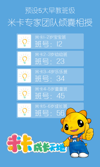 童童安卓版童童和铁锤与我抢地盘全集-第1张图片-太平洋在线下载
