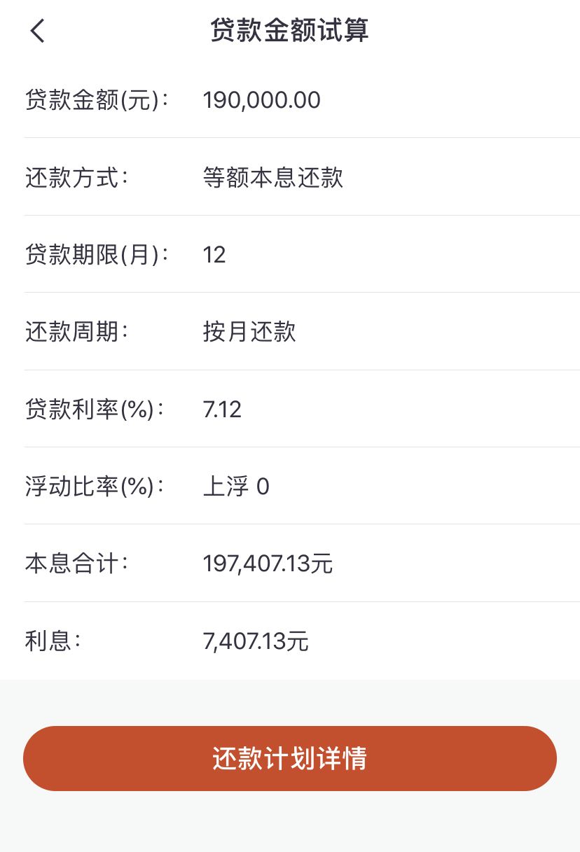 银行客户端贷款银行向客户发放贷款时银行是