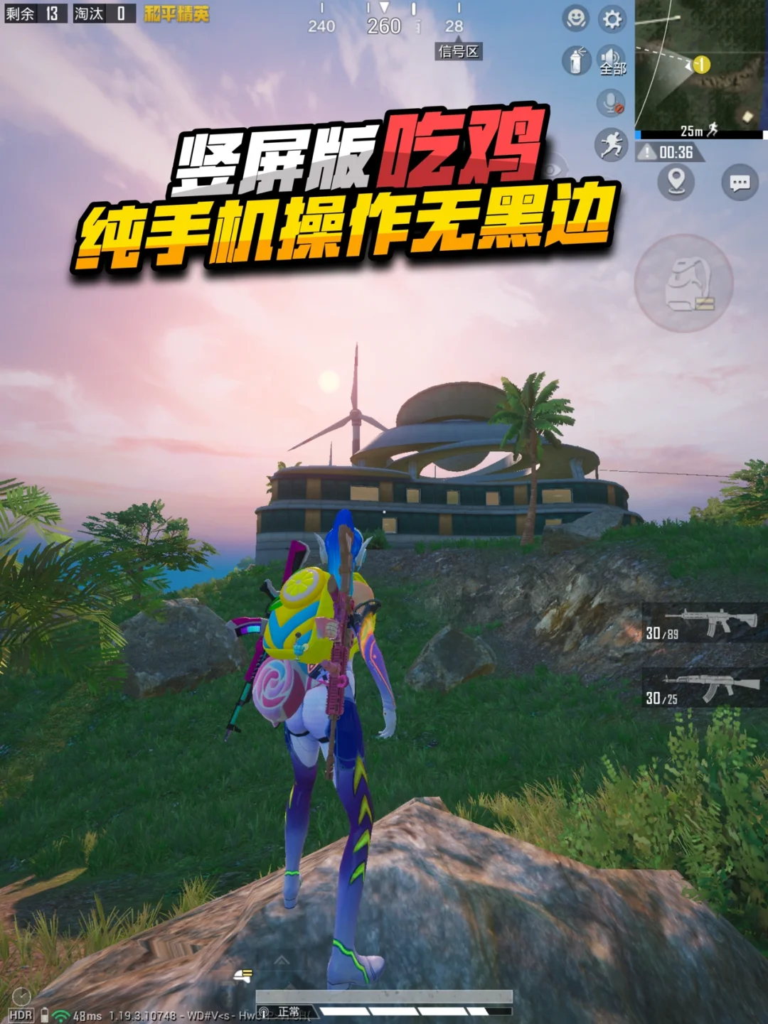 最好的吃鸡视频手机版吃鸡视频刺激战场完整版-第2张图片-太平洋在线下载