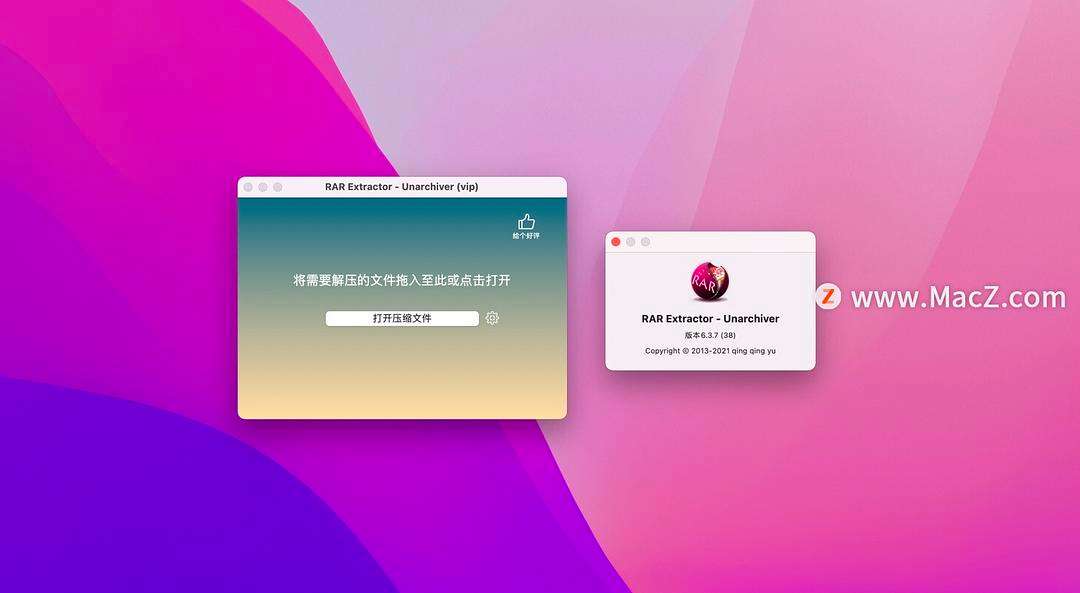 简单解压苹果版苹果系统免费解压软件-第2张图片-太平洋在线下载