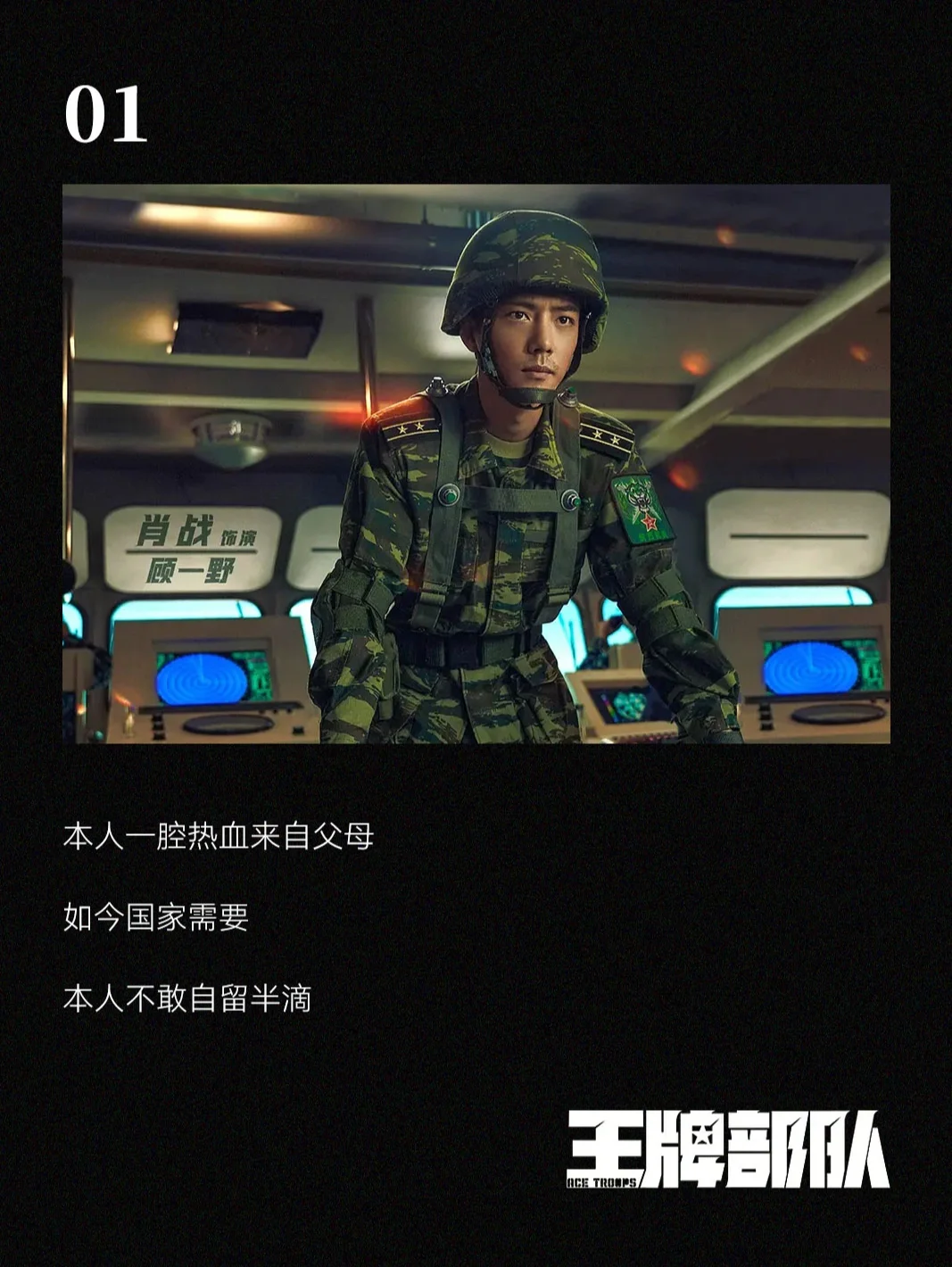酷客影视手机版王牌部队酷客影视2024手机免费观看